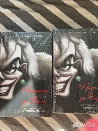 Книги злодеи дисней серена валентино