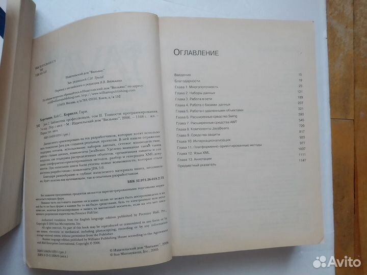 Основы и тонкости программирования