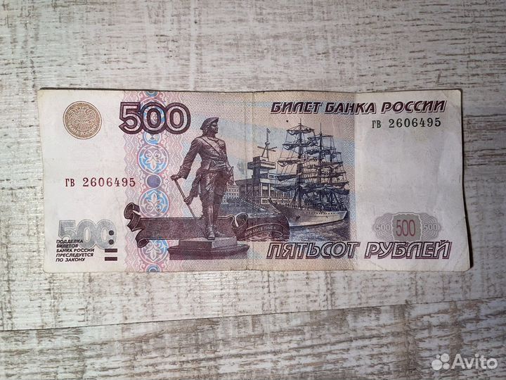 Купюра 500 рублей 1997 без модификации