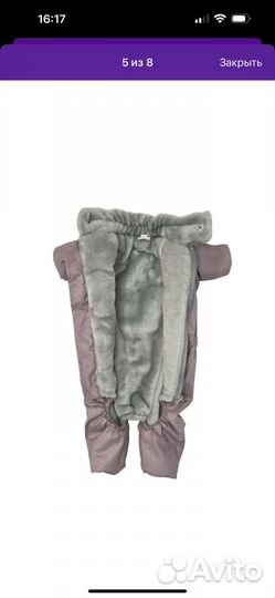 Комбинезон для собаки