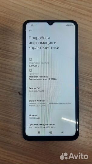 Xiaomi Poco C65, 8/256 ГБ
