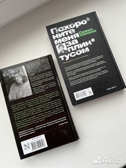 Книги девушка в поезде