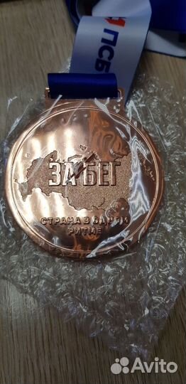 Медали 