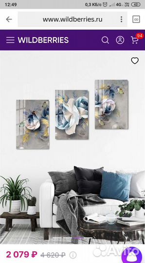 Artaboskoкартина на стекле 