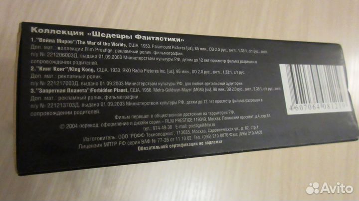 Sci-Fi Collection DVD Box