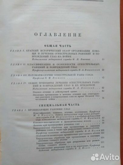 Опыт советской медицины в ВОВ 1941-1945 гг