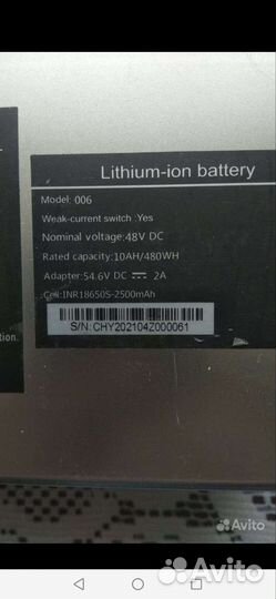 Акб 48 V для электровелосипеда