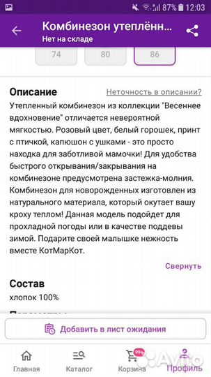 Комбинезон
