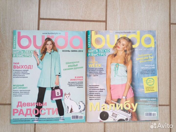 Журнал Бурда/Burda шить легко и быстро 2012