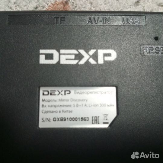 Видеорегистратор