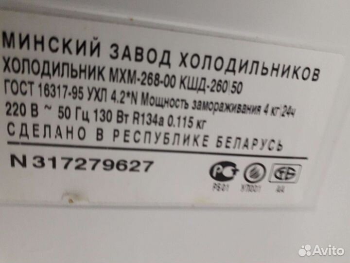 Холодильник б/у Атлант мхм-268.52Доставка.Гарантия