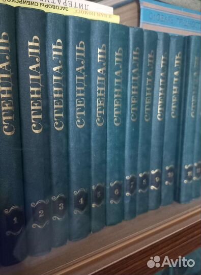 Полное собрание сочинений Стендаль