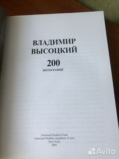 Подарочный фотоальбом В.Высоцкого