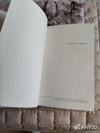 Фото-альбом, Семейная история''