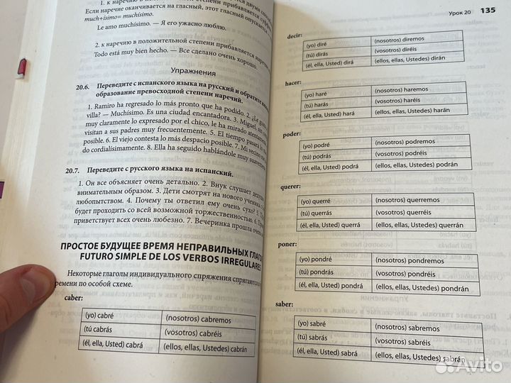 Книги, словари, разговорник