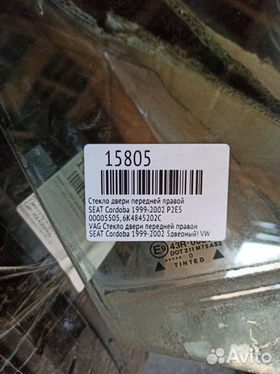 Стекло двери передней правой Seat Cordoba
