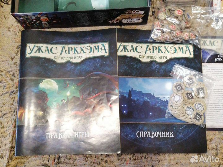 Настольная карточная игра Ужас Аркхэма