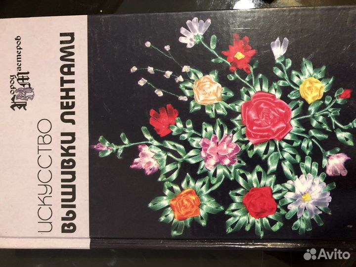 Искусство вышивки лентами