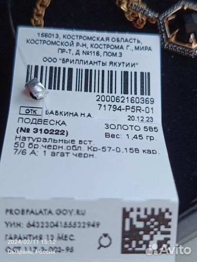 Золотое кольцо с бриллиантами
