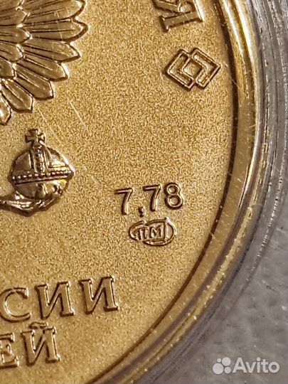 Золото 999 пробы. Победоносец. 50 руб