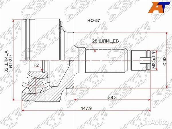 Шрус привода honda CR-V