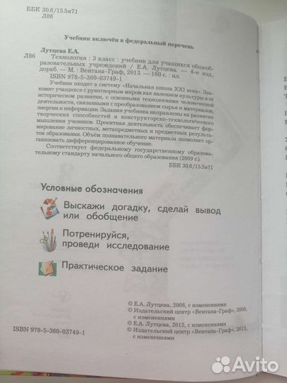 Учебники за 2 и 3 класс