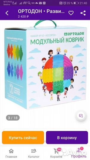 Модульный коврик ортодон