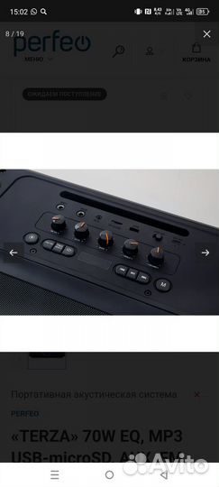 Блютуз калонка