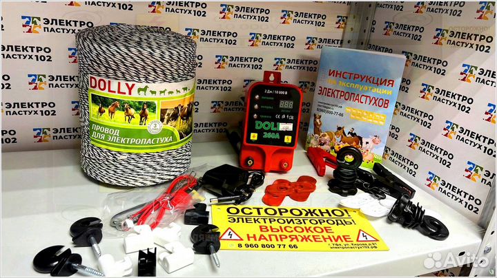 Электропастух для овец
