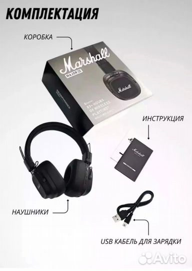 Беспроводные наушники