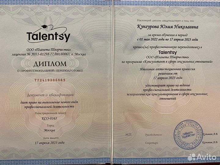 Cексолог Тренер интимной гимнастики