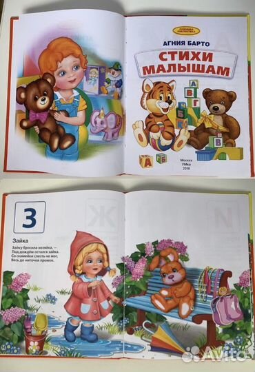 Книжки для малышей пакетом