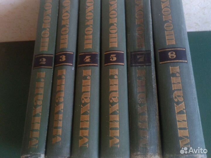 М.Шолохов 8томов 1966 г. и 1962г