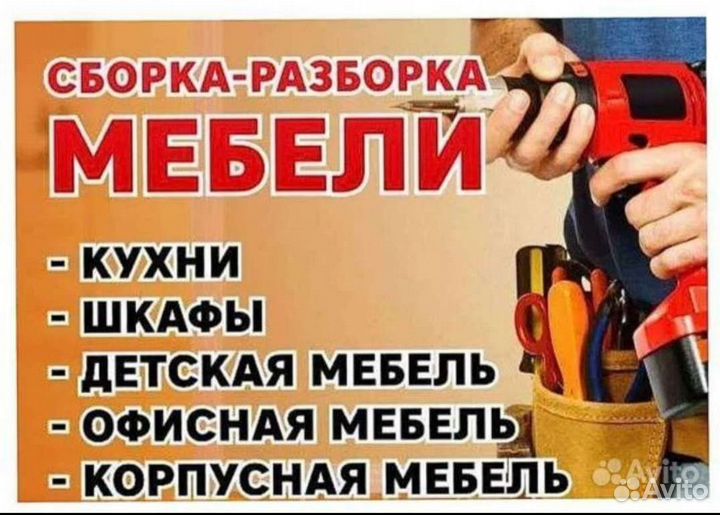 Мастер на час