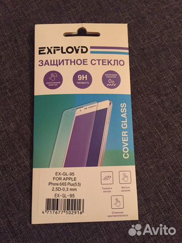 Защитное стекло на iPhone 6/6s plus