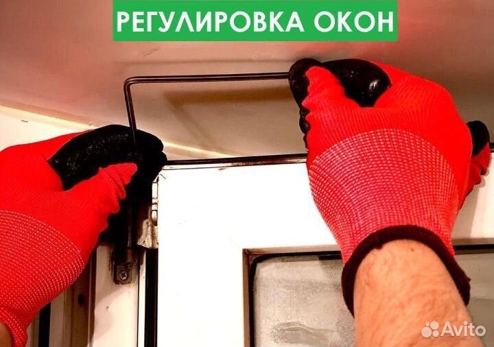 Ремонт окон стеклопакет фурнитура уплотнители