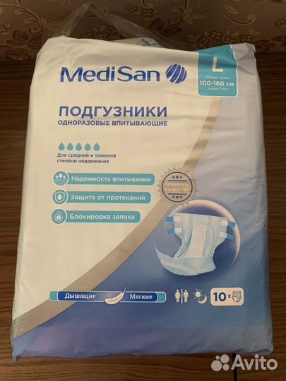 Памперсы подгузники для взрослых