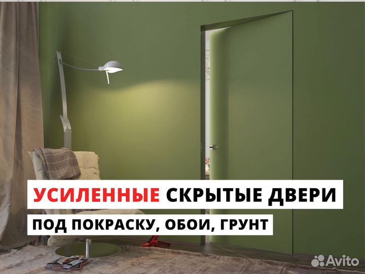 Двери под скрытый монтаж