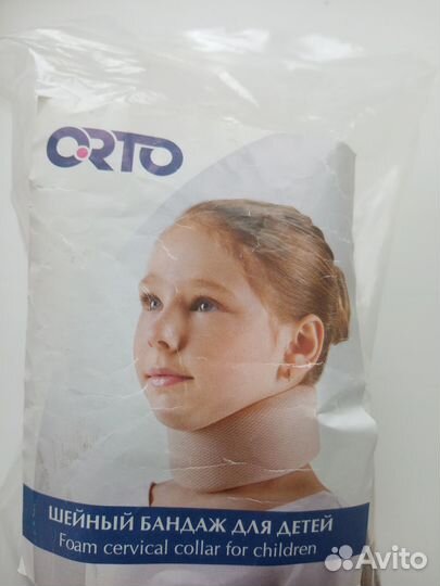 Бандаж шейный Шаца детский