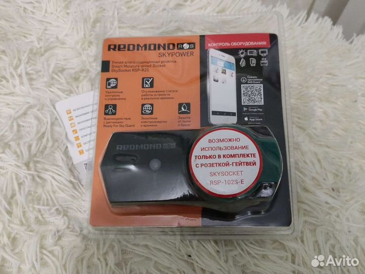 Умная розетка-гейтвей
