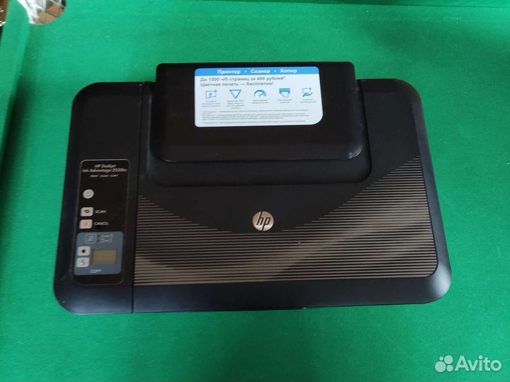 Принтер HP струйный 2520hc