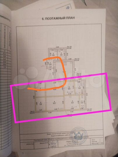 Дом 33 м² на участке 3 сот.