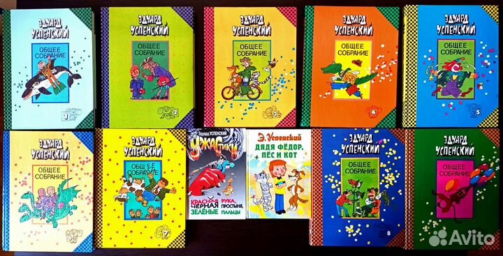 Детские книги Весь Э.Успенский