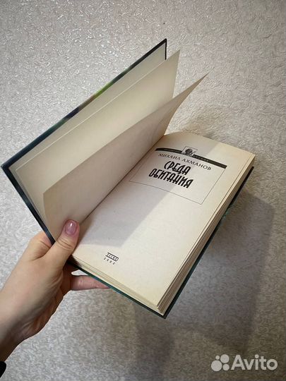 Михаил Ахманов 