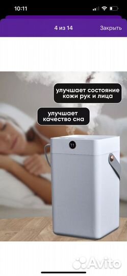 Увлажнитель воздуха