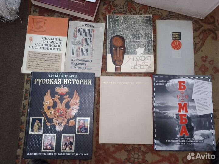История древней Руси,книги по истории