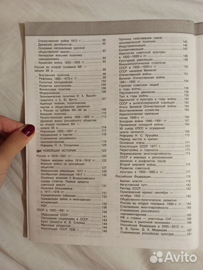 Справочник для подготовки к егэ и огэ по истории