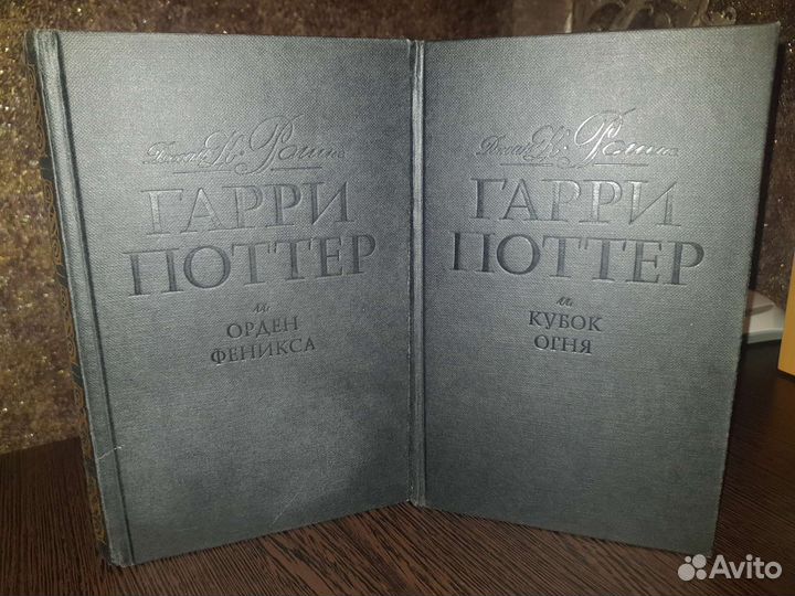 Гарри Поттер. Черная серия. Две части