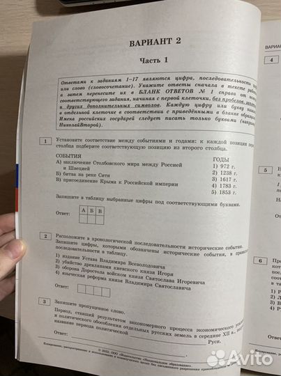 Учебник для подготовки к огэ История