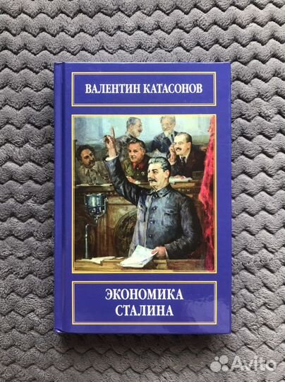 Катасонов книги